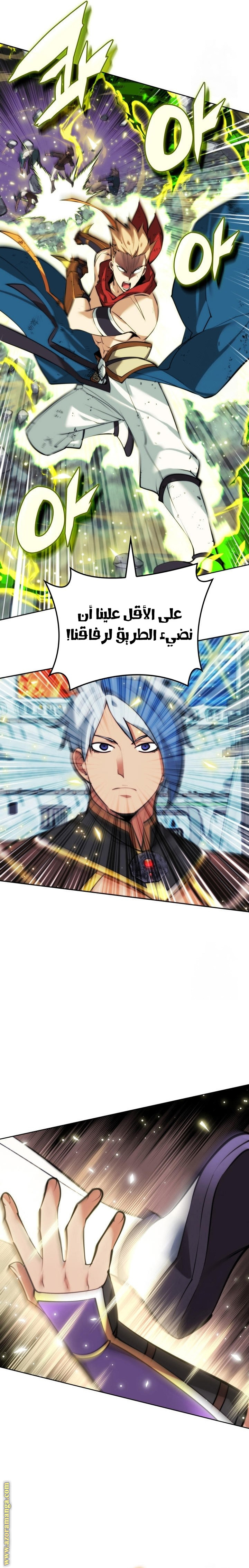 Read Overgeared AR Manga Online