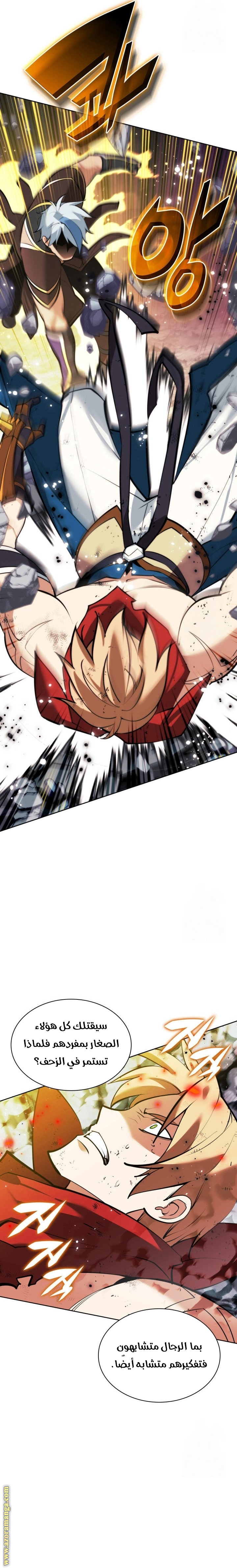 Read Overgeared AR Manga Online