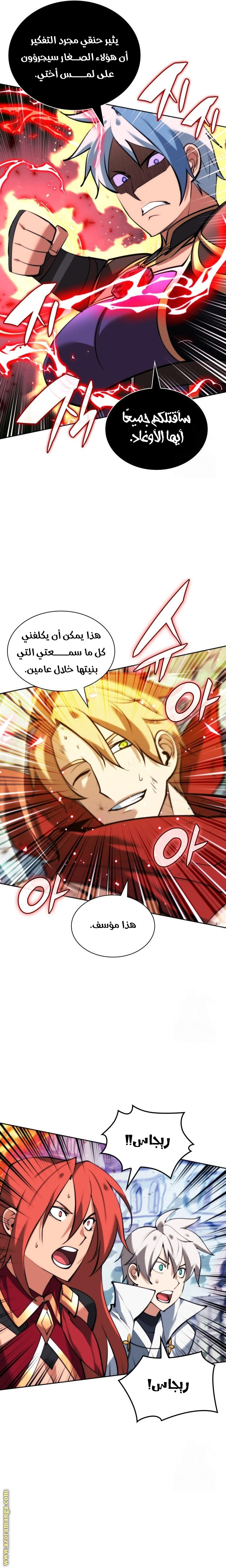 Read Overgeared AR Manga Online