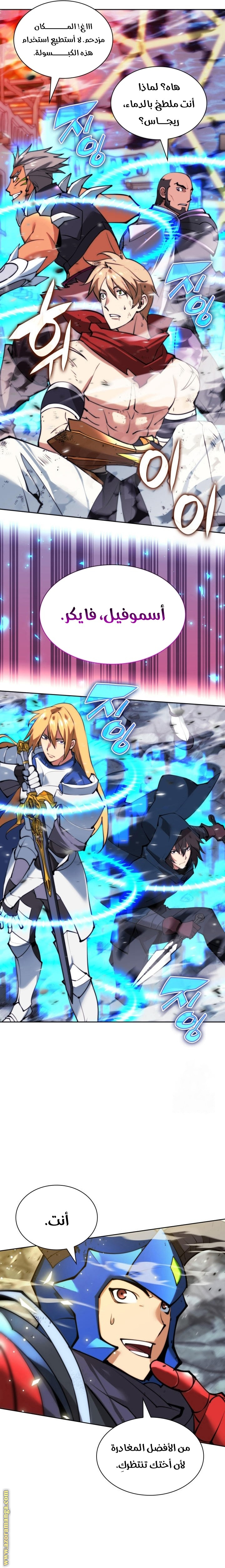 Read Overgeared AR Manga Online