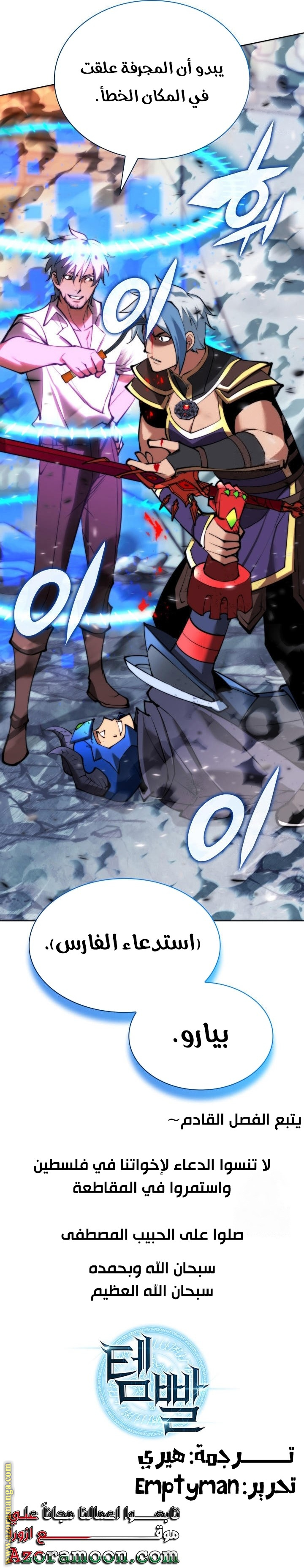 Read Overgeared AR Manga Online
