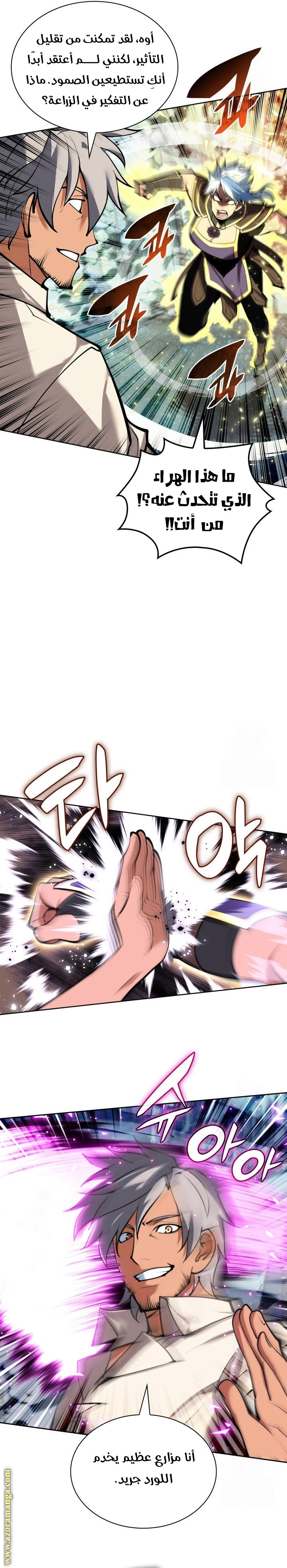 Read Overgeared AR Manga Online