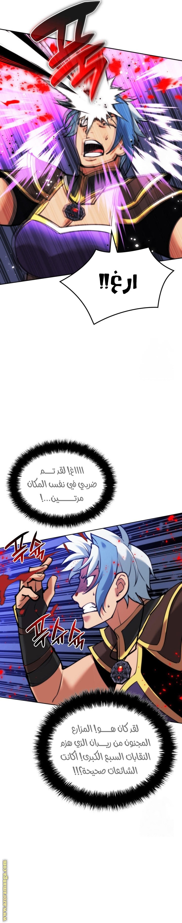 Read Overgeared AR Manga Online