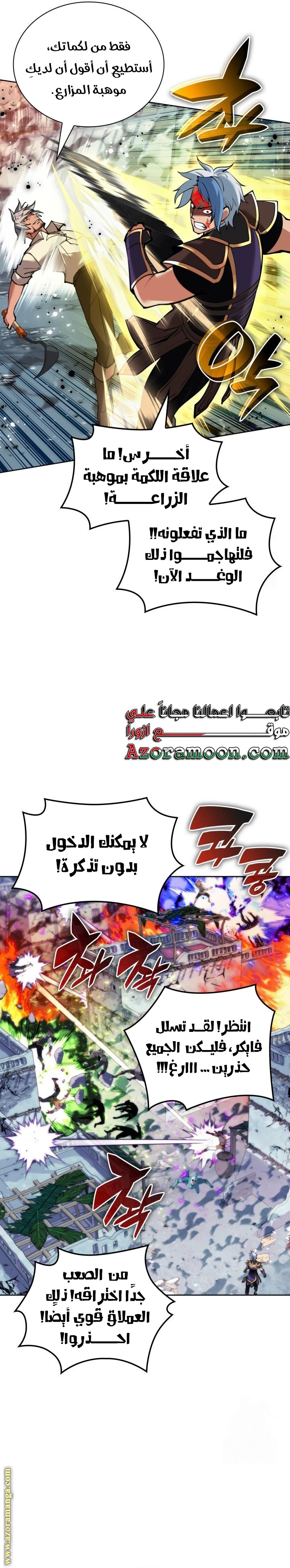 Read Overgeared AR Manga Online