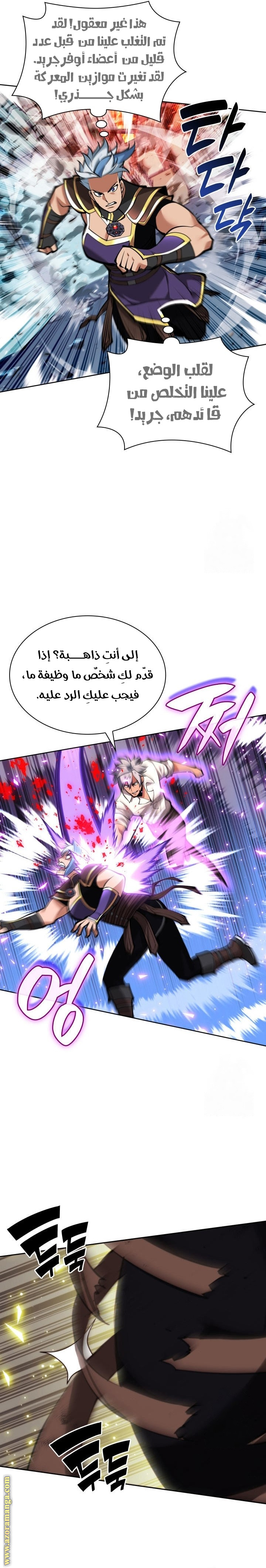 Read Overgeared AR Manga Online