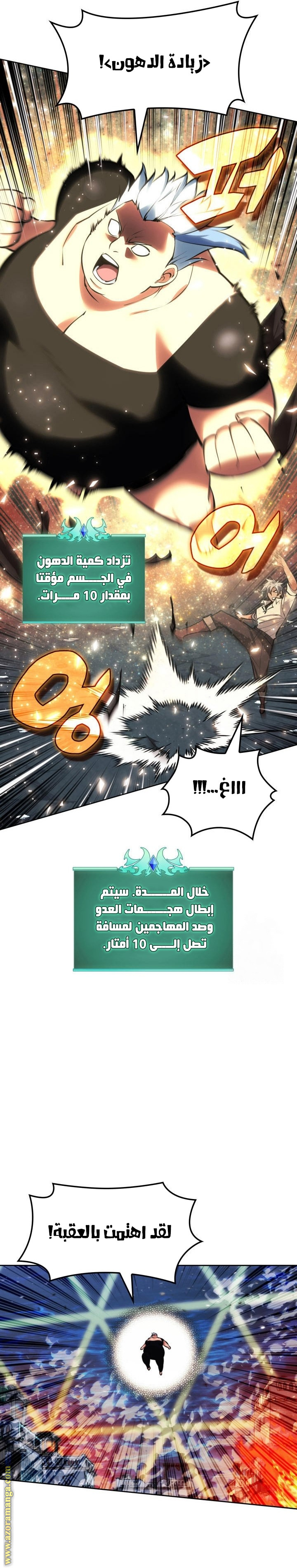 Read Overgeared AR Manga Online