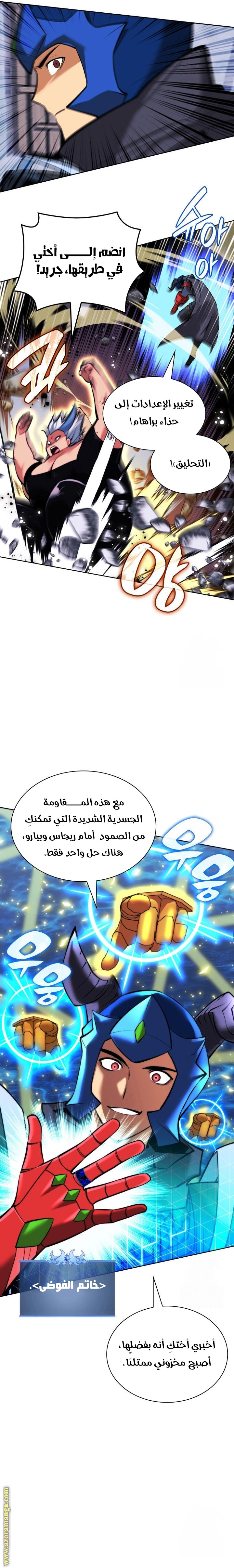 Read Overgeared AR Manga Online