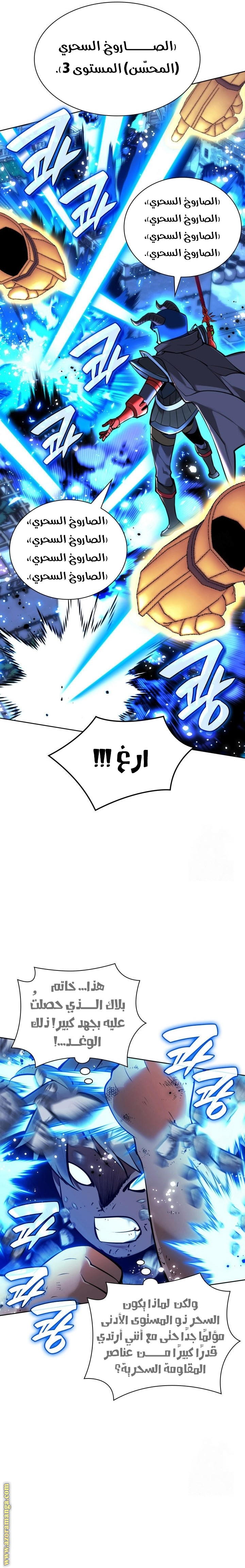 Read Overgeared AR Manga Online