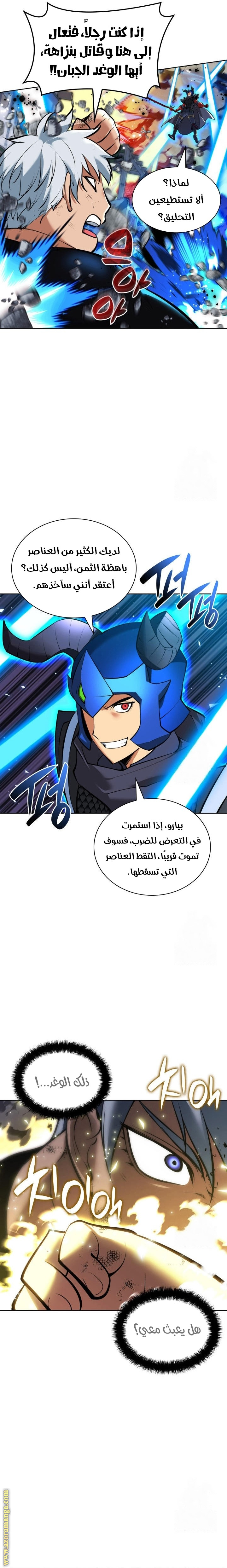 Read Overgeared AR Manga Online