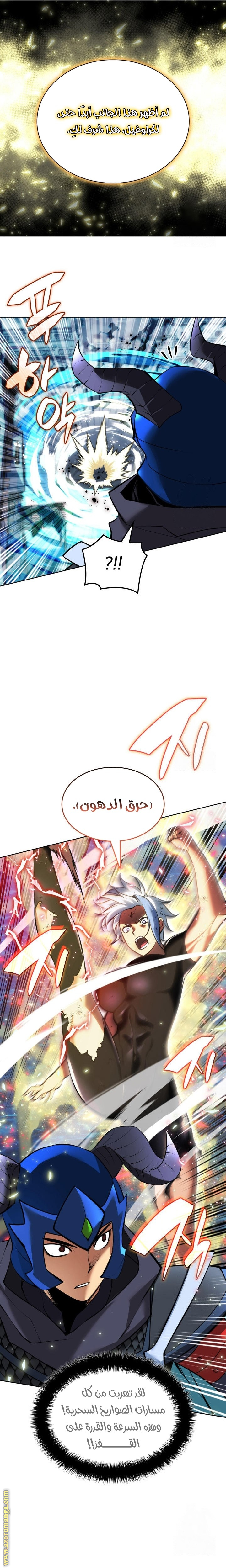 Read Overgeared AR Manga Online
