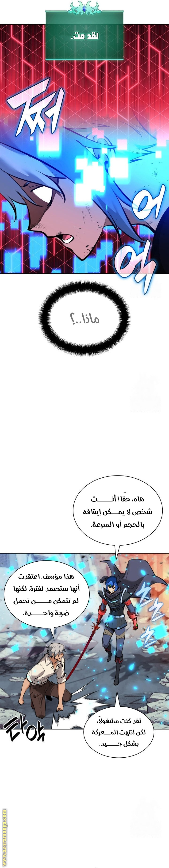 Read Overgeared AR Manga Online