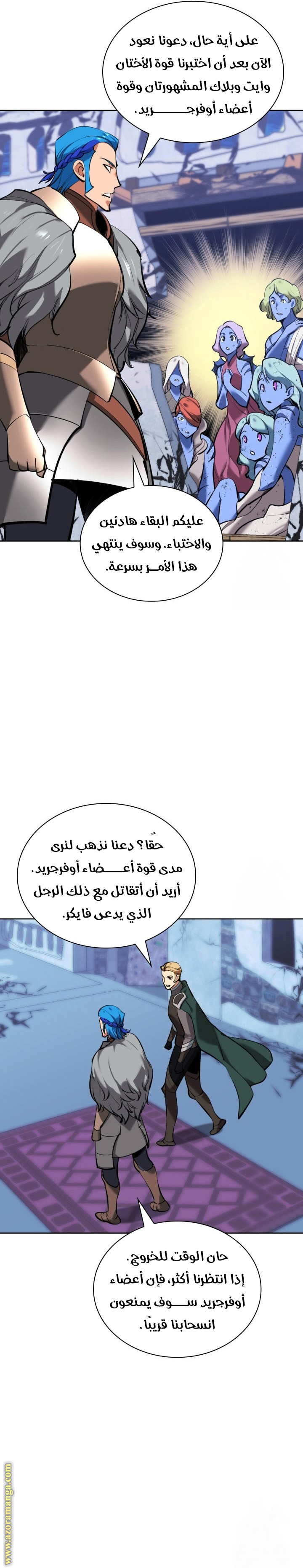 Read Overgeared AR Manga Online