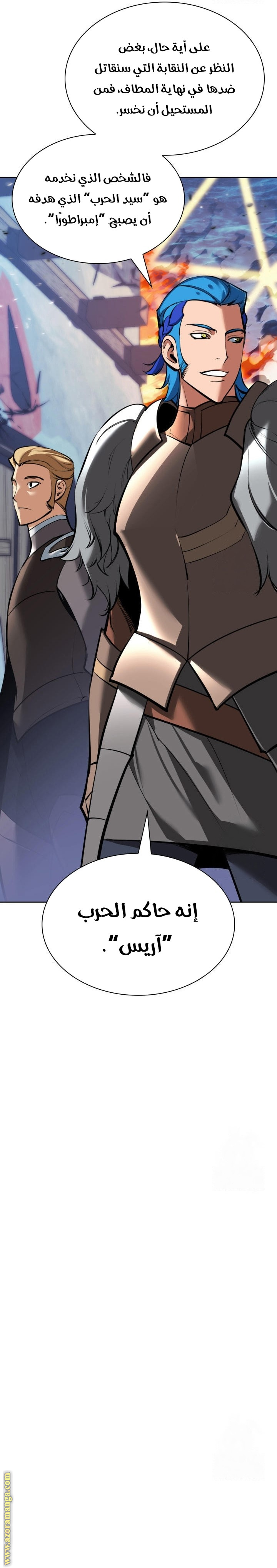 Read Overgeared AR Manga Online