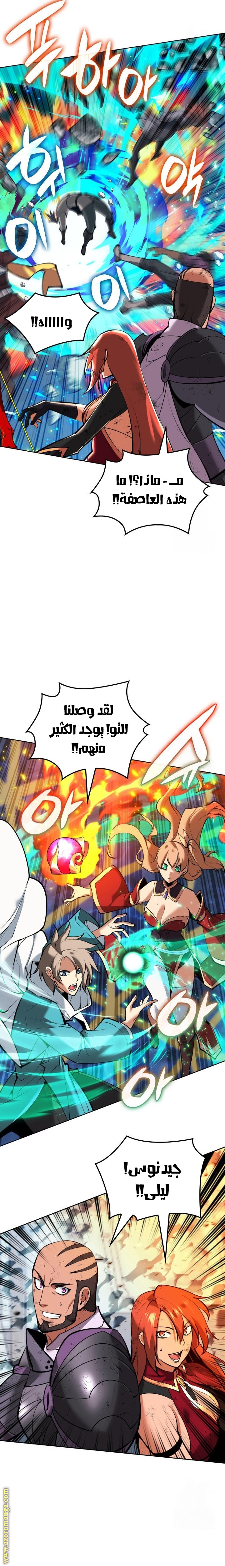 Read Overgeared AR Manga Online