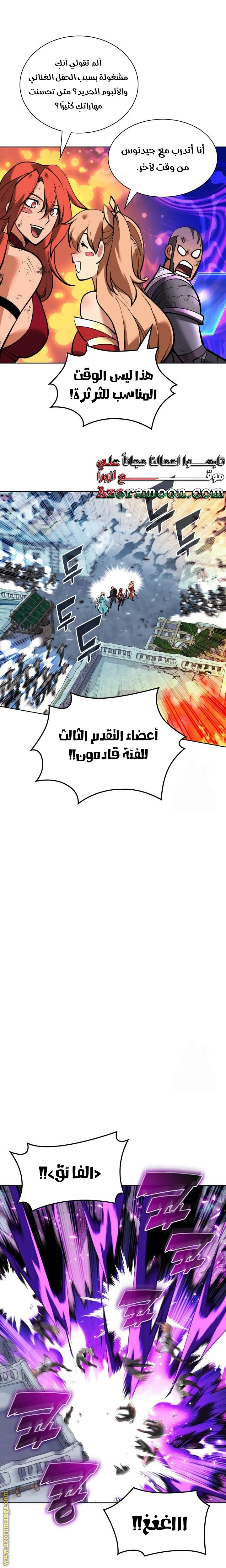 Read Overgeared AR Manga Online