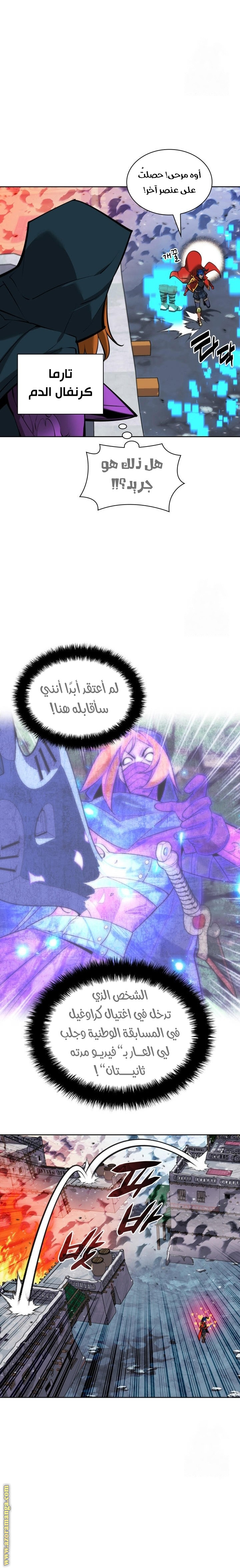 Read Overgeared AR Manga Online