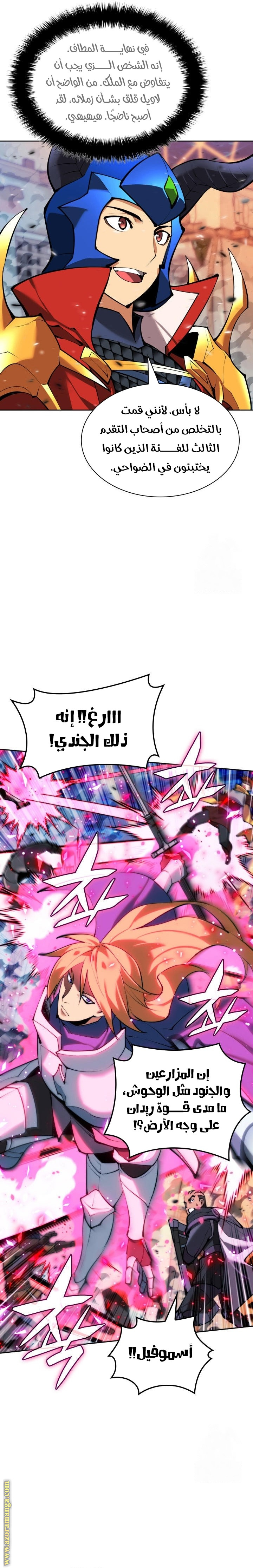 Read Overgeared AR Manga Online