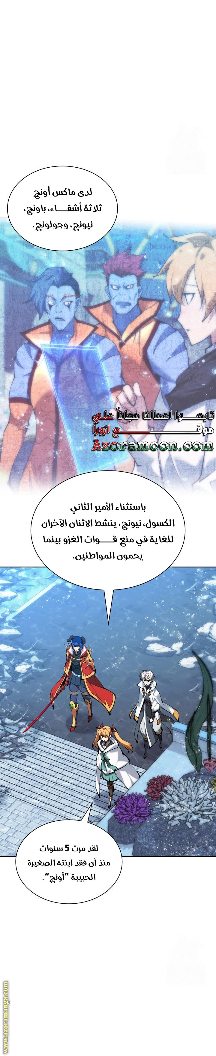 Read Overgeared AR Manga Online