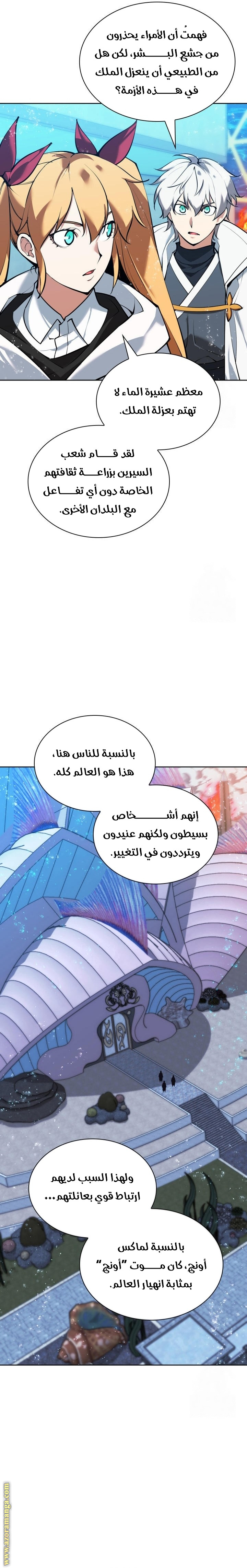 Read Overgeared AR Manga Online
