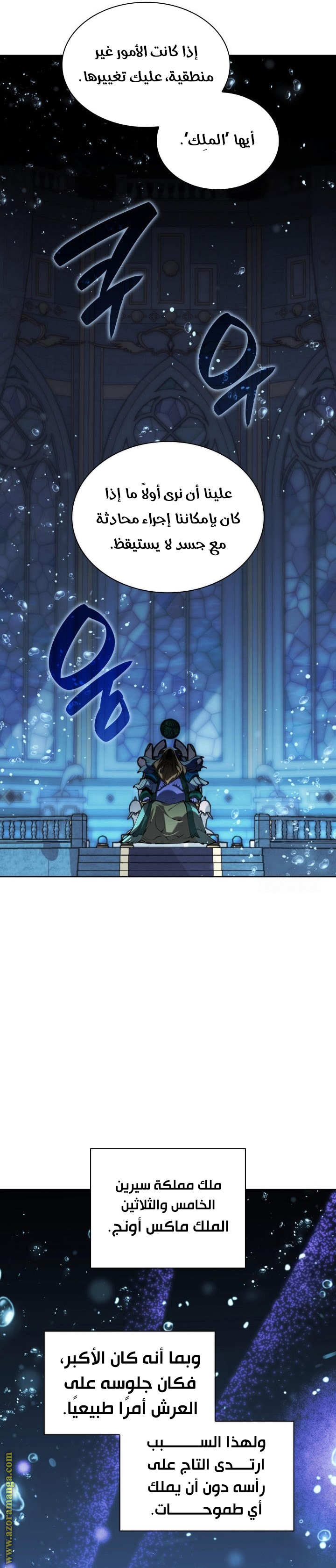 Read Overgeared AR Manga Online