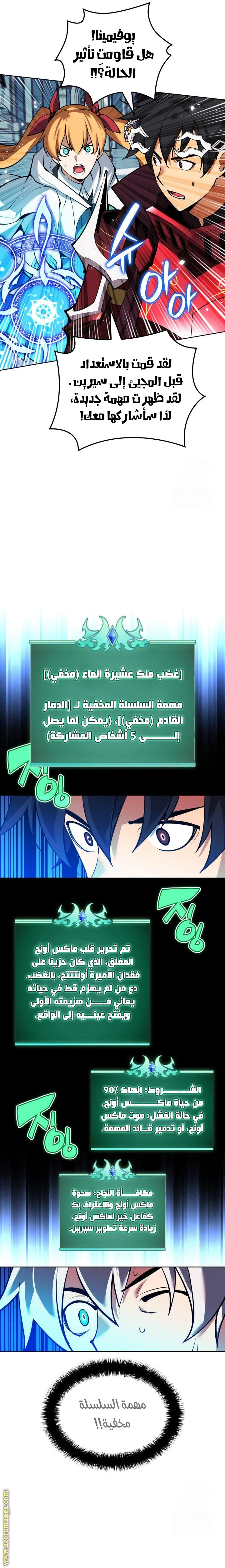 Read Overgeared AR Manga Online