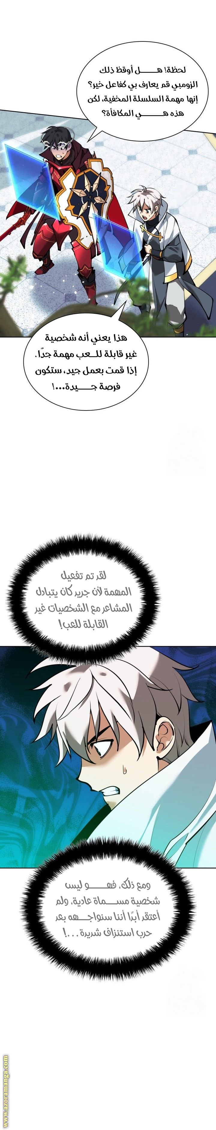 Read Overgeared AR Manga Online