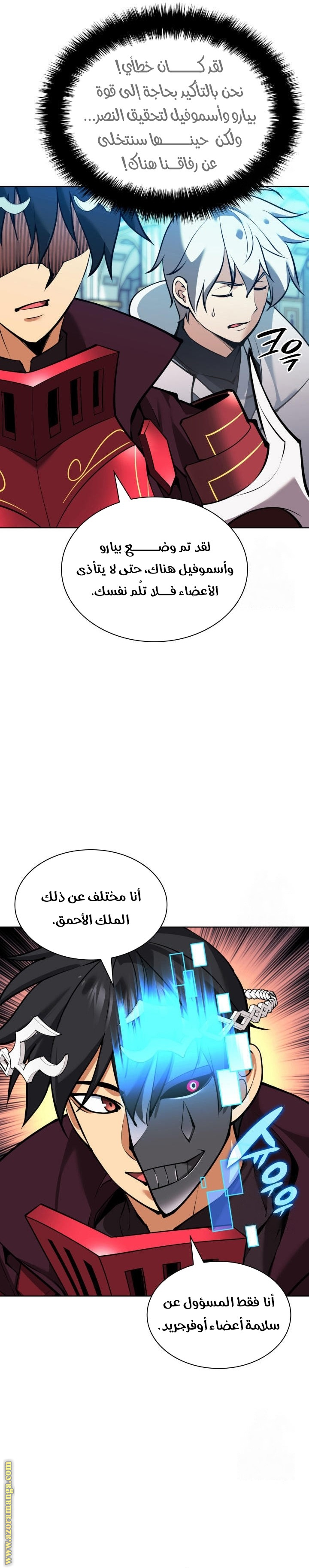 Read Overgeared AR Manga Online