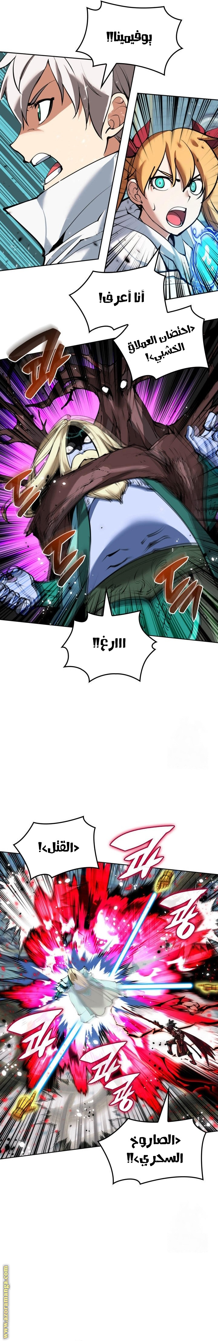 Read Overgeared AR Manga Online