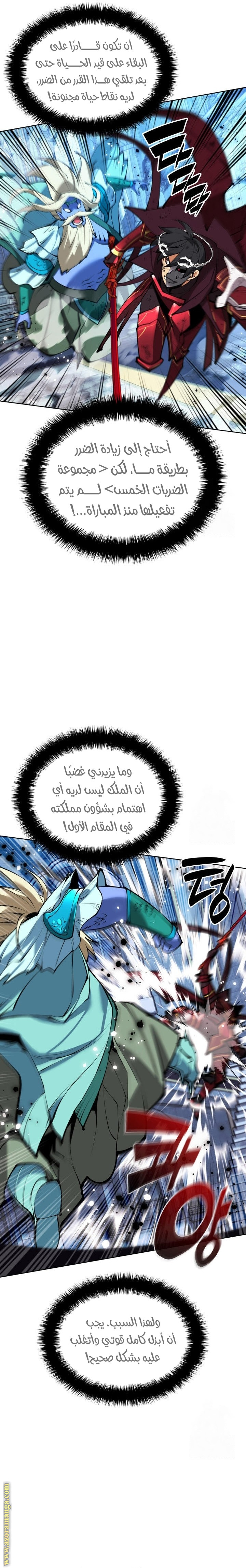 Read Overgeared AR Manga Online