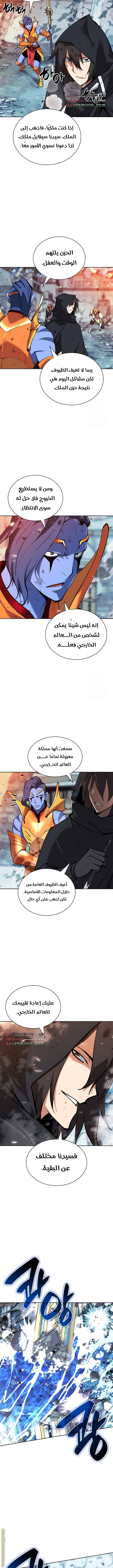 Read Overgeared AR Manga Online