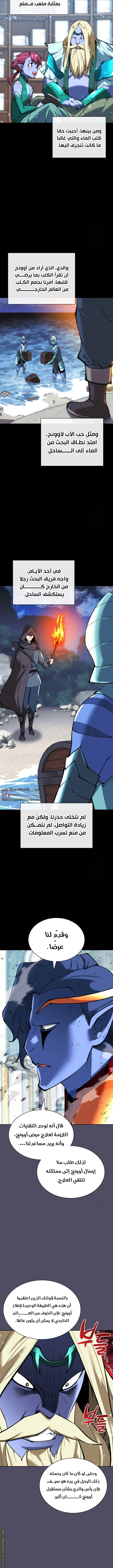 Read Overgeared AR Manga Online