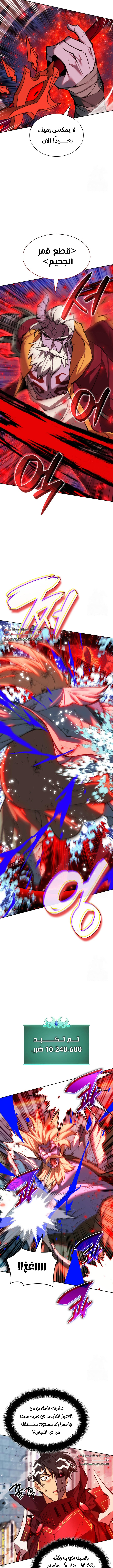 Read Overgeared AR Manga Online