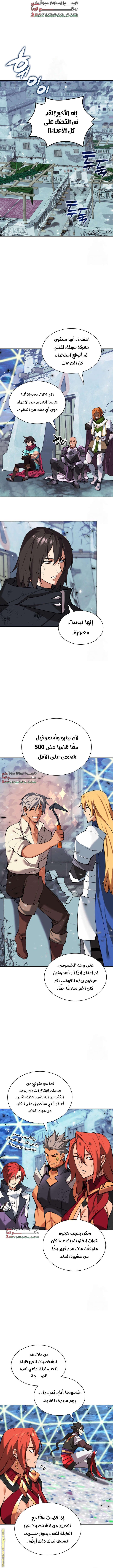 Read Overgeared AR Manga Online