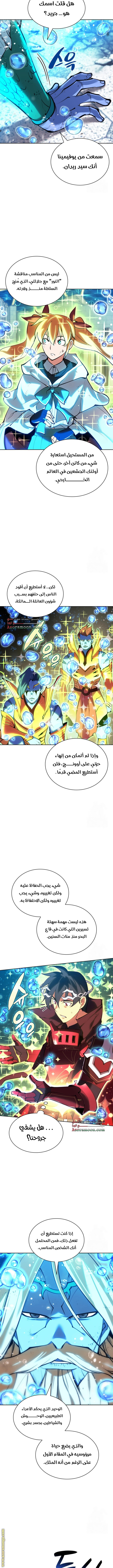 Read Overgeared AR Manga Online