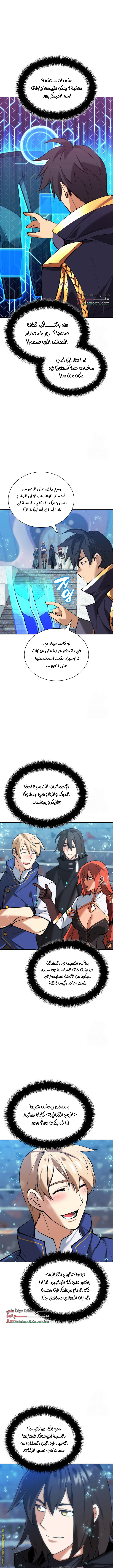 Read Overgeared AR Manga Online