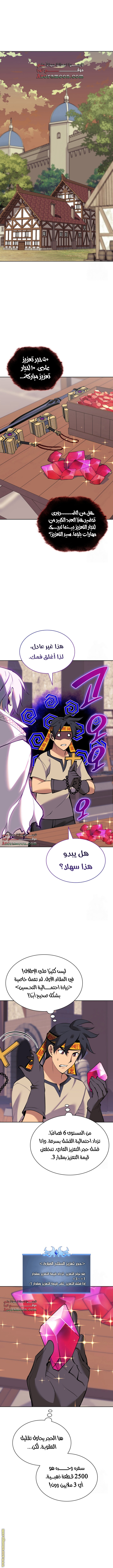Read Overgeared AR Manga Online