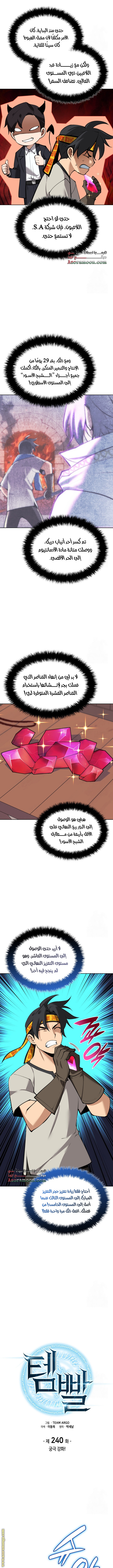 Read Overgeared AR Manga Online