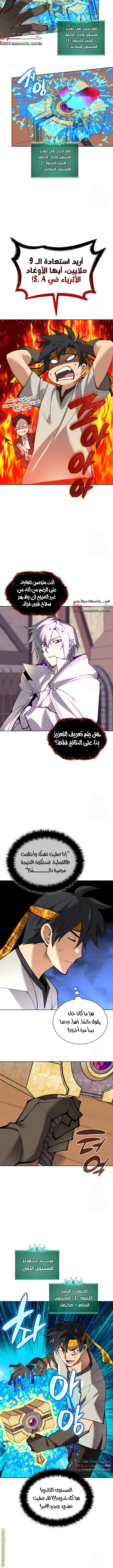 Read Overgeared AR Manga Online