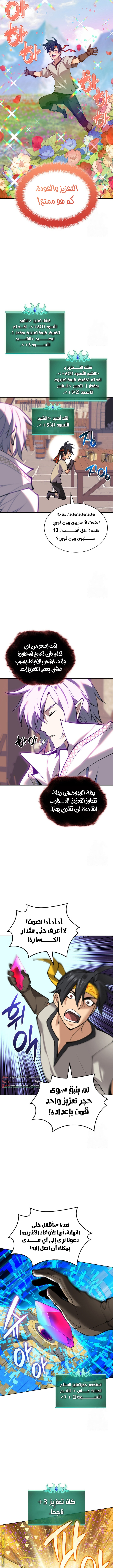 Read Overgeared AR Manga Online