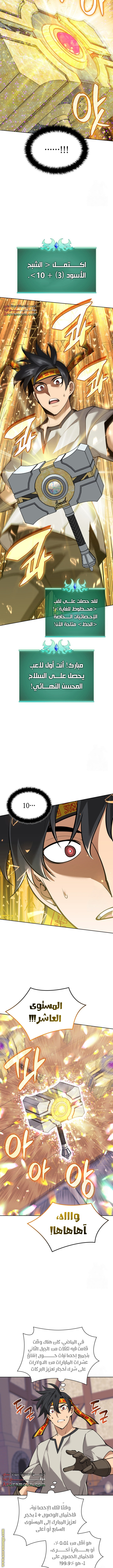 Read Overgeared AR Manga Online