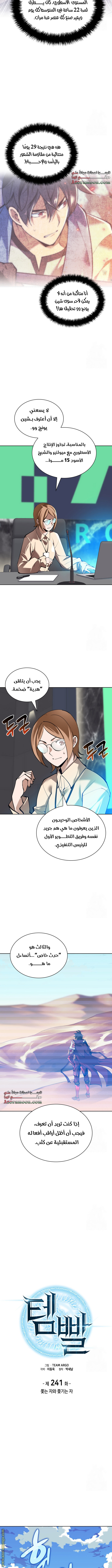 Read Overgeared AR Manga Online