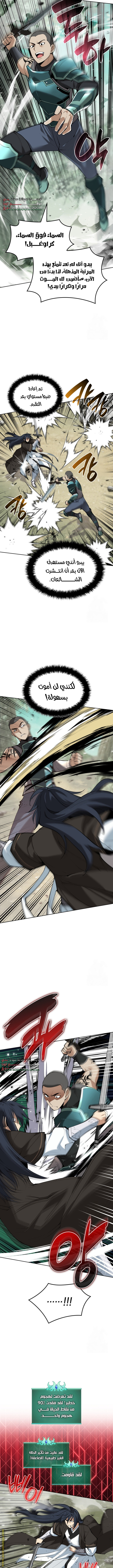 Read Overgeared AR Manga Online