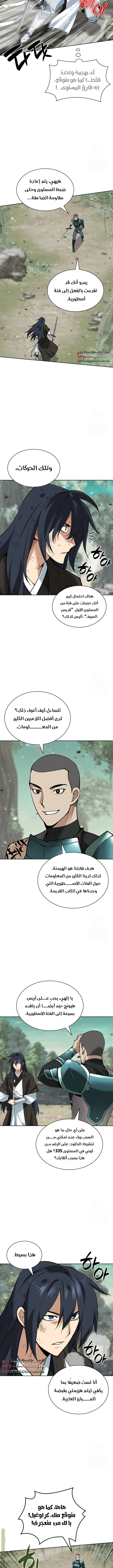 Read Overgeared AR Manga Online