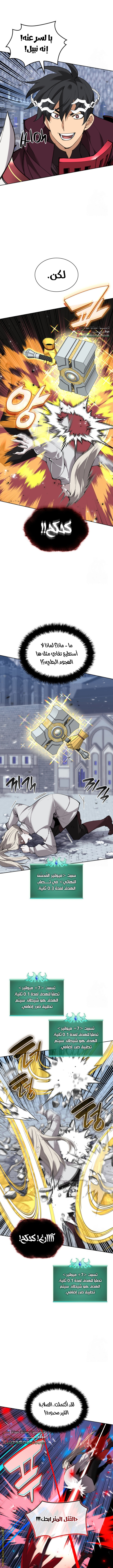 Read Overgeared AR Manga Online