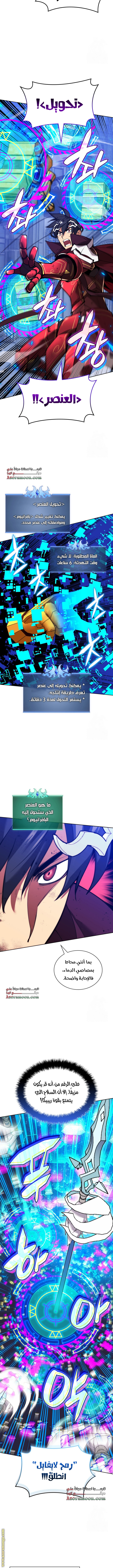 Read Overgeared AR Manga Online