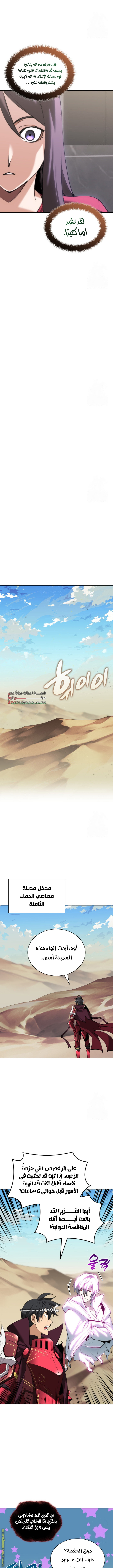 Read Overgeared AR Manga Online