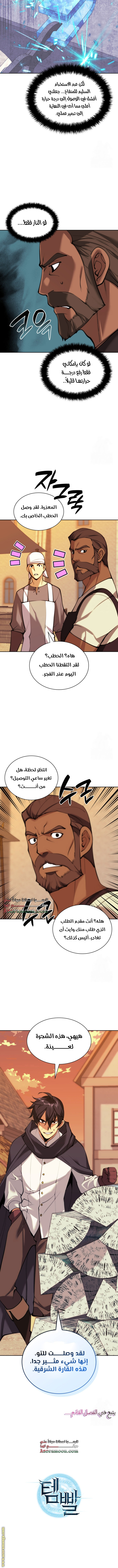 Read Overgeared AR Manga Online