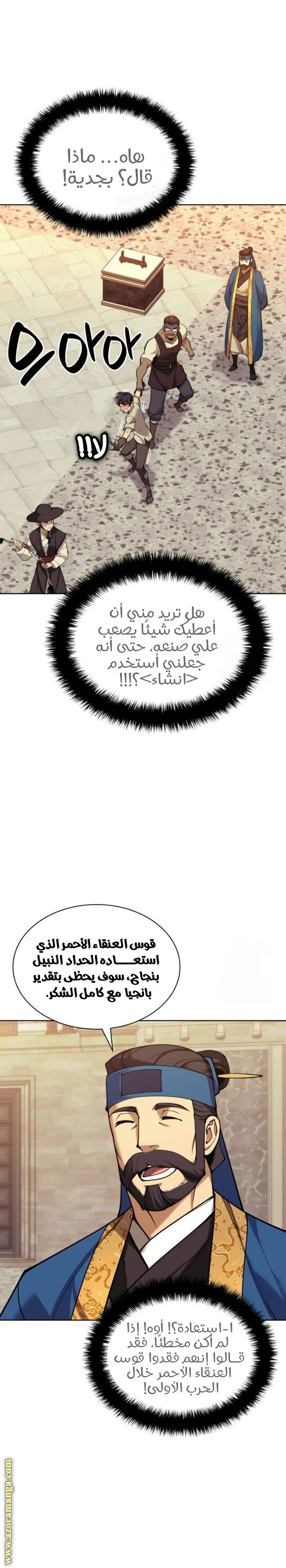 Read Overgeared AR Manga Online