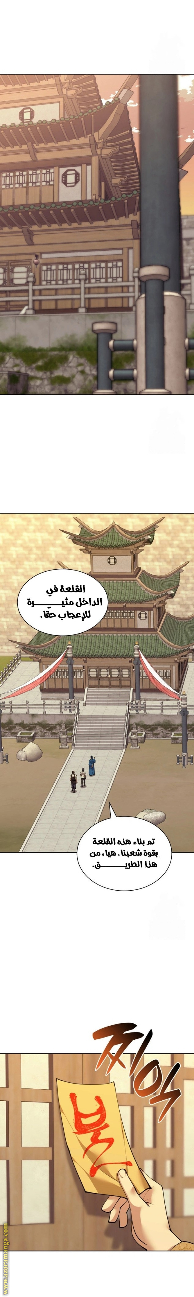 Read Overgeared AR Manga Online