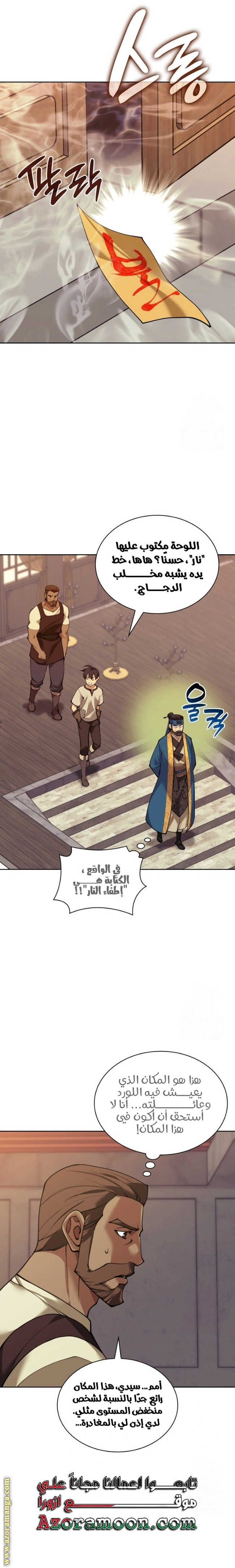 Read Overgeared AR Manga Online